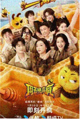 青春环游记 金牌影院官网免费看